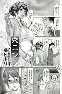 Page 85 of Bishoujo Kakumei KIWAME 2010-04 Vol. 7 - preview thumbnail