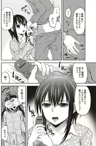 Page 100 of Bishoujo Kakumei KIWAME 2010-04 Vol. 7 - preview thumbnail
