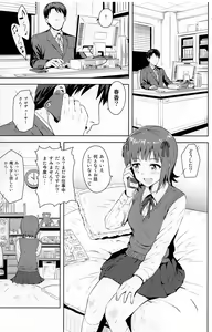 Page 2 of Haruka After 4 - preview thumbnail