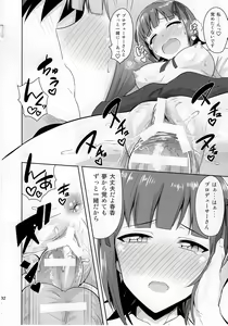 Page 31 of Haruka After 4 - preview thumbnail