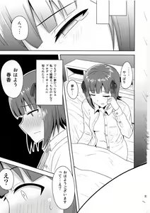 Page 36 of Haruka After 4 - preview thumbnail
