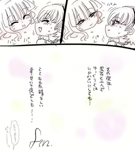 Page 3 of Minagoroshi Hen Another - preview thumbnail