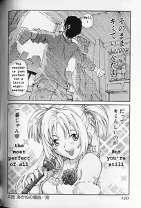Page 18 of G.C.U - Good Choice Ume-Tarou Vol. 3 - preview thumbnail