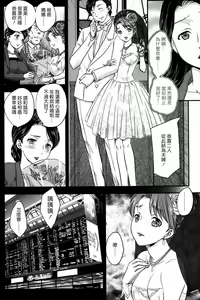 Page 2 of Mitsu no Tsuki - preview thumbnail