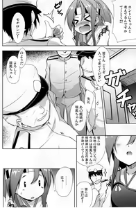 Page 4 of Zuihou-chan no Masaguru Kakunouko - preview thumbnail