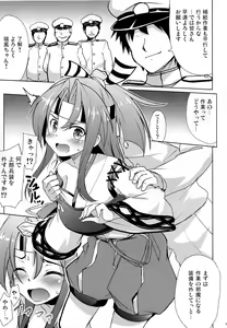 Page 5 of Zuihou-chan no Masaguru Kakunouko - preview thumbnail
