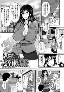 Page 24 of Ane Chichi - preview thumbnail