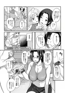 Page 51 of Ane Chichi - preview thumbnail