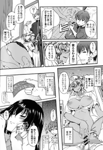 Page 9 of Ane Chichi - preview thumbnail
