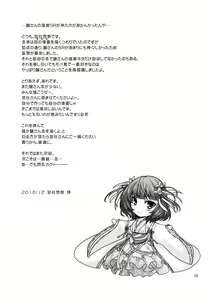 Page 28 of KAEDESAN MAJI GODDESS Plus + - preview thumbnail