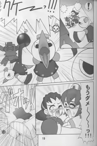 Page 18 of TGWOA Vol.4 - preview thumbnail
