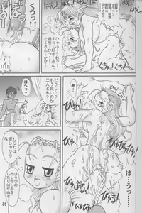 Page 34 of TGWOA Vol.4 - preview thumbnail