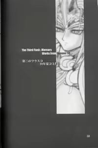 Page 49 of TGWOA Vol.4 - preview thumbnail