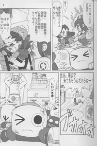 Page 6 of TGWOA Vol.4 - preview thumbnail