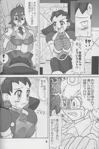 Page 7 of TGWOA Vol.4 - preview thumbnail