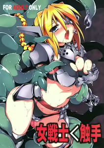 Onna Senshi < Shokushu + Omake Paper — hentai manga cover on Fhentai