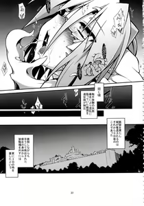 Page 34 of Onna Senshi < Shokushu + Omake Paper - preview thumbnail