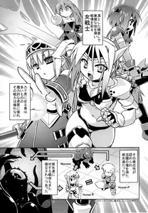 Page 6 of Onna Senshi < Shokushu + Omake Paper - preview thumbnail
