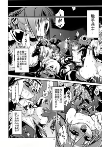 Page 7 of Onna Senshi < Shokushu + Omake Paper - preview thumbnail