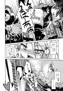 Page 9 of Onna Senshi < Shokushu + Omake Paper - preview thumbnail