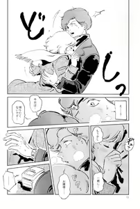 Page 11 of Satogaeri Shita Imouto ga Konnani Kawaii Wake ga Nai. 2 - preview thumbnail