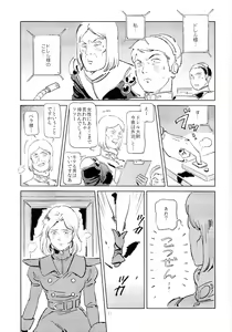 Page 12 of Satogaeri Shita Imouto ga Konnani Kawaii Wake ga Nai. 2 - preview thumbnail