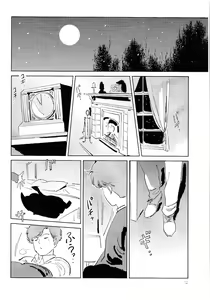 Page 13 of Satogaeri Shita Imouto ga Konnani Kawaii Wake ga Nai. 2 - preview thumbnail