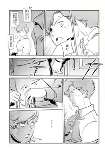 Page 14 of Satogaeri Shita Imouto ga Konnani Kawaii Wake ga Nai. 2 - preview thumbnail