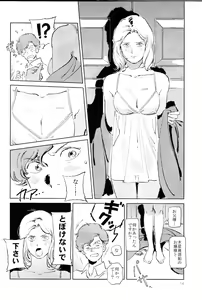 Page 15 of Satogaeri Shita Imouto ga Konnani Kawaii Wake ga Nai. 2 - preview thumbnail