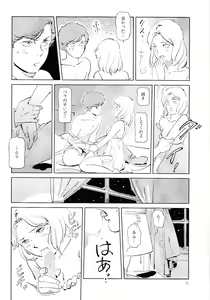Page 19 of Satogaeri Shita Imouto ga Konnani Kawaii Wake ga Nai. 2 - preview thumbnail