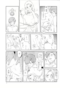 Page 20 of Satogaeri Shita Imouto ga Konnani Kawaii Wake ga Nai. 2 - preview thumbnail