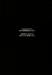 Page 2 of Satogaeri Shita Imouto ga Konnani Kawaii Wake ga Nai. 2 - preview thumbnail