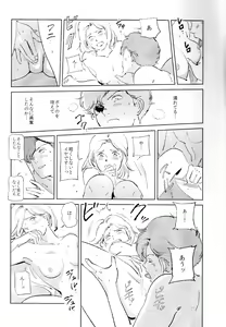 Page 21 of Satogaeri Shita Imouto ga Konnani Kawaii Wake ga Nai. 2 - preview thumbnail