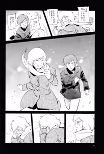 Page 25 of Satogaeri Shita Imouto ga Konnani Kawaii Wake ga Nai. 2 - preview thumbnail