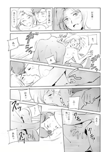 Page 28 of Satogaeri Shita Imouto ga Konnani Kawaii Wake ga Nai. 2 - preview thumbnail
