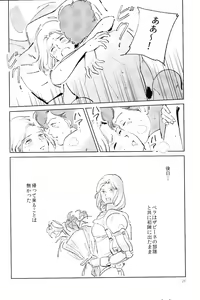 Page 29 of Satogaeri Shita Imouto ga Konnani Kawaii Wake ga Nai. 2 - preview thumbnail