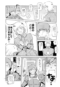 Page 6 of Satogaeri Shita Imouto ga Konnani Kawaii Wake ga Nai. 2 - preview thumbnail