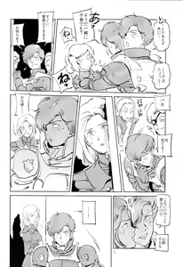 Page 7 of Satogaeri Shita Imouto ga Konnani Kawaii Wake ga Nai. 2 - preview thumbnail