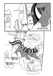 Page 12 of Mayonaka no Mahou | 한밤중의 마법 - preview thumbnail