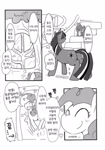 Page 13 of Mayonaka no Mahou | 한밤중의 마법 - preview thumbnail