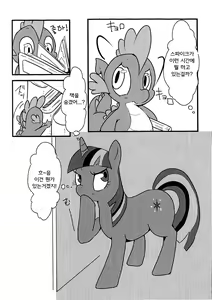 Page 3 of Mayonaka no Mahou | 한밤중의 마법 - preview thumbnail