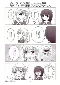 Page 13 of Marimilk ～ Sayonara no Ashioto - preview thumbnail
