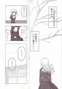 Page 2 of Marimilk ～ Sayonara no Ashioto - preview thumbnail