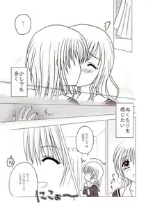 Page 6 of Marimilk ～ Sayonara no Ashioto - preview thumbnail