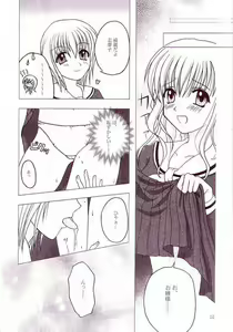 Page 7 of Marimilk ～ Sayonara no Ashioto - preview thumbnail
