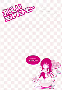Page 2 of Oishii Milk Coffee - preview thumbnail