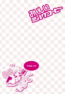 Page 39 of Oishii Milk Coffee - preview thumbnail