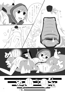 Page 22 of Marunomi no Kanzume - Touhou x Marunomi Situ Goudoushi - preview thumbnail