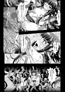 Page 8 of Heroine Pinch Vol. 1 - preview thumbnail