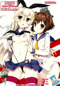 Page 20 of Kuchikukan Collection - preview thumbnail
